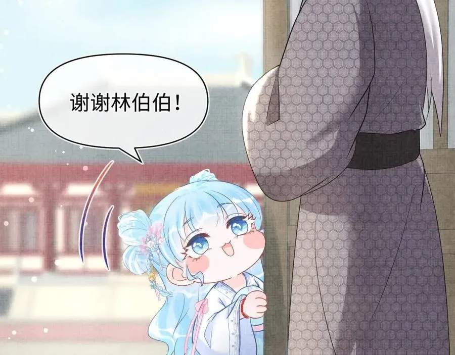 第44话 娇娇的哄人特技 第67页