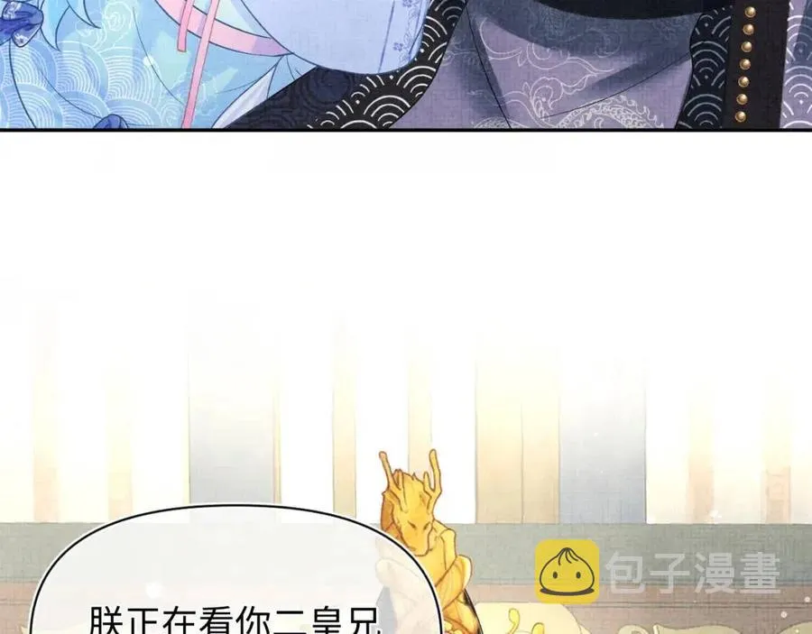 第44话 娇娇的哄人特技 第74页