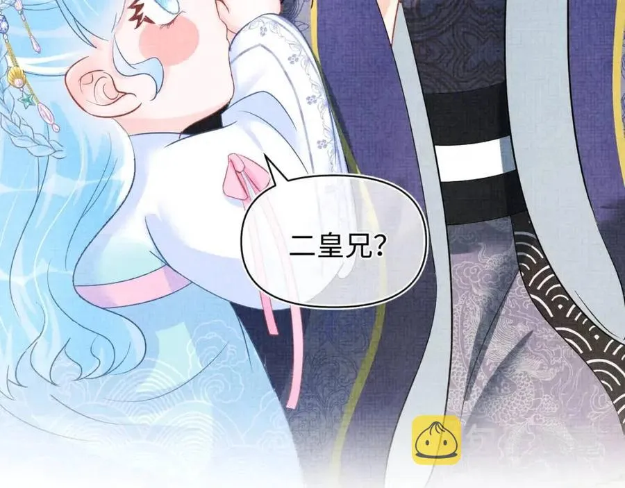 第44话 娇娇的哄人特技 第77页