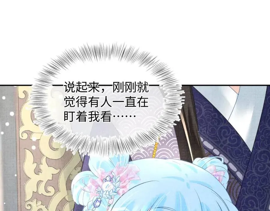 第44话 娇娇的哄人特技 第79页