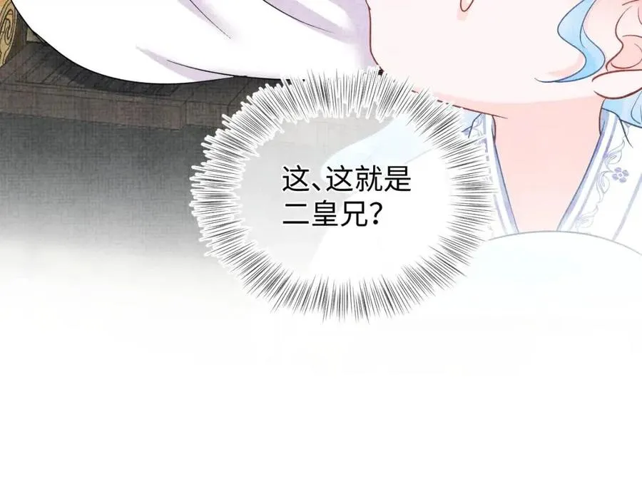 第44话 娇娇的哄人特技 第85页