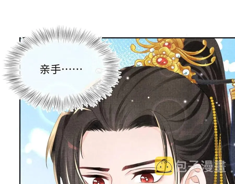 第44话 娇娇的哄人特技 第90页