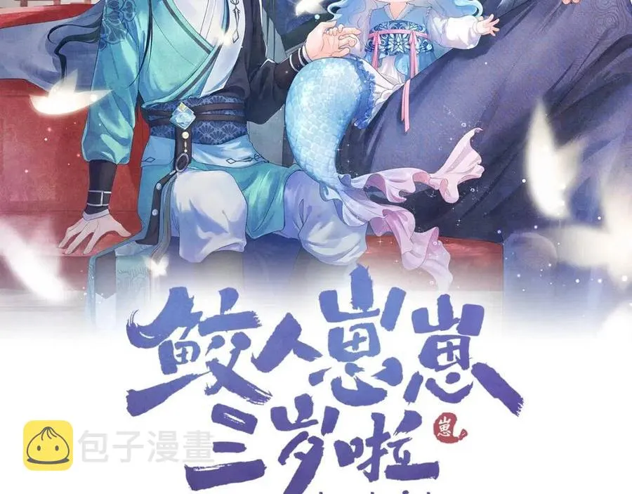第45话 娇娇亲手做点心？ 第2页
