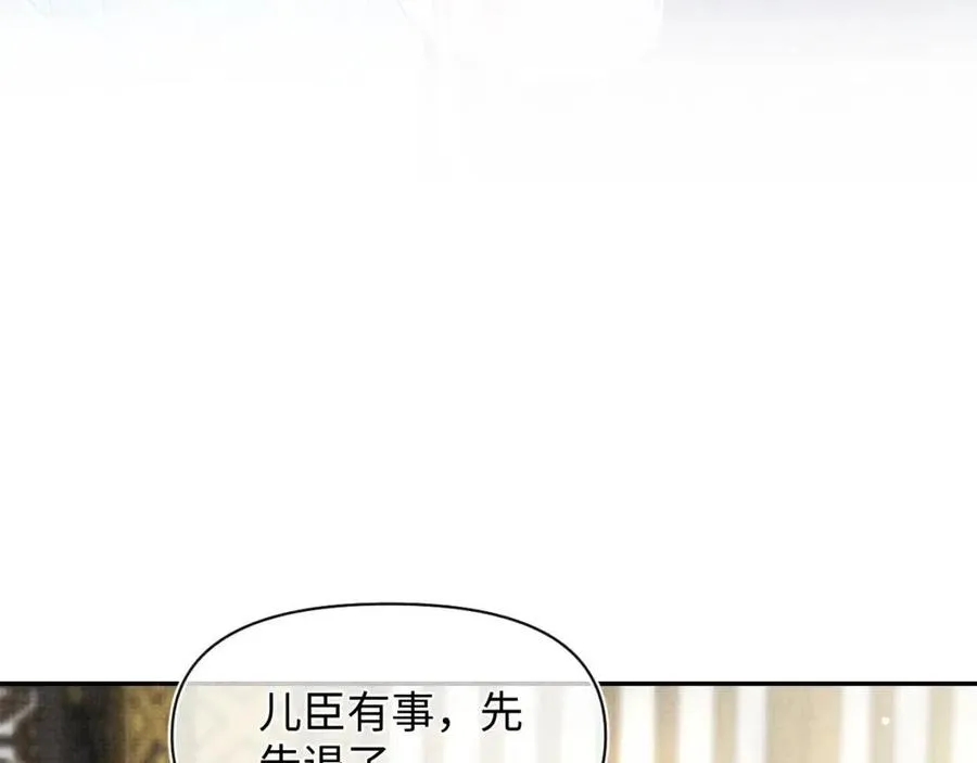 第45话 娇娇亲手做点心？ 第10页