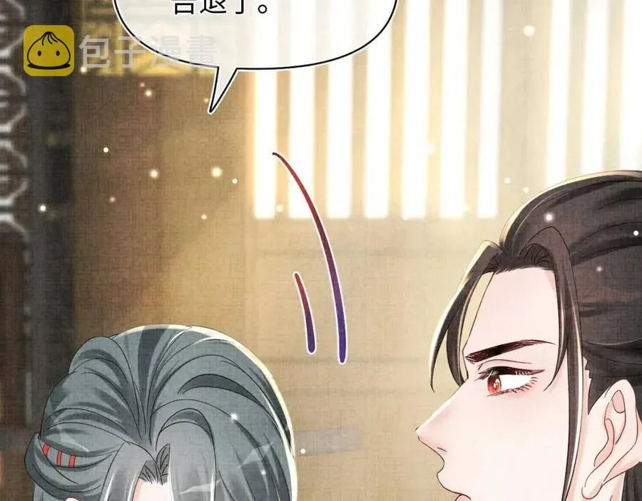 第45话 娇娇亲手做点心？ 第11页