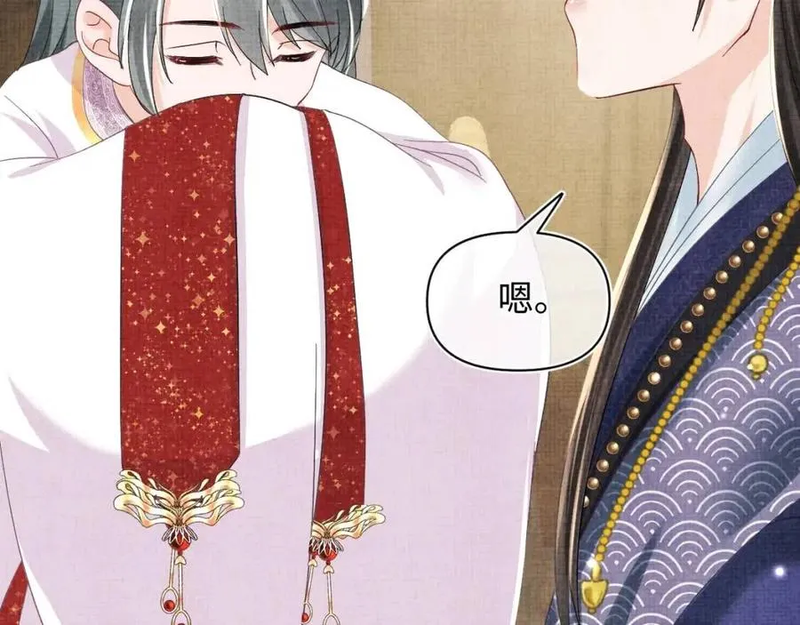 第45话 娇娇亲手做点心？ 第12页