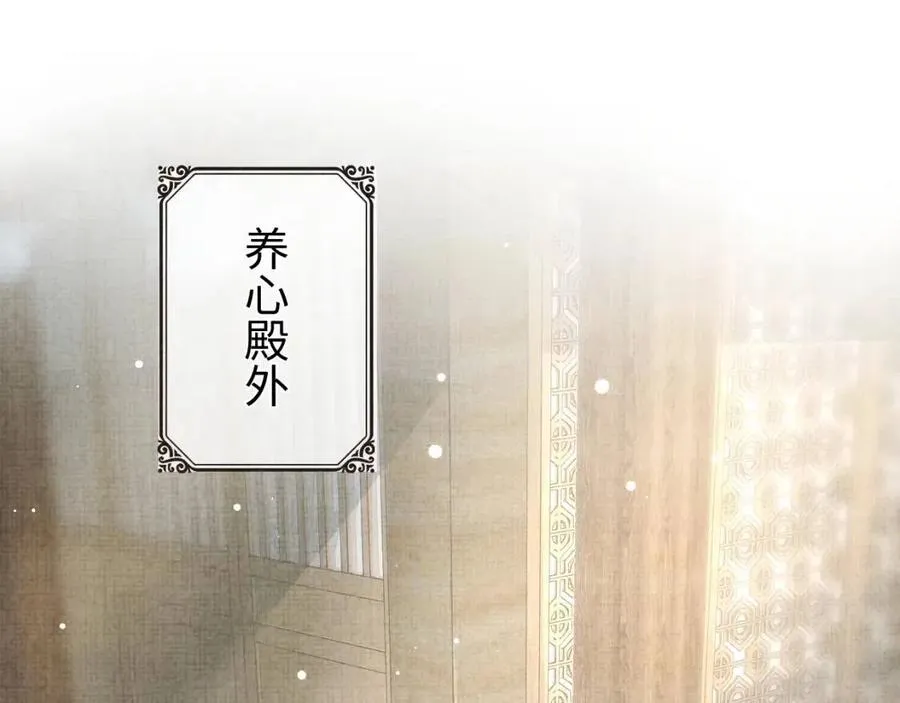 第45话 娇娇亲手做点心？ 第30页
