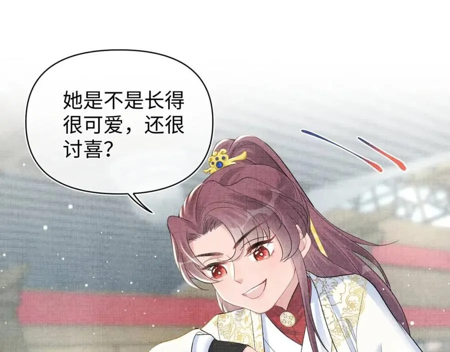 第45话 娇娇亲手做点心？ 第35页