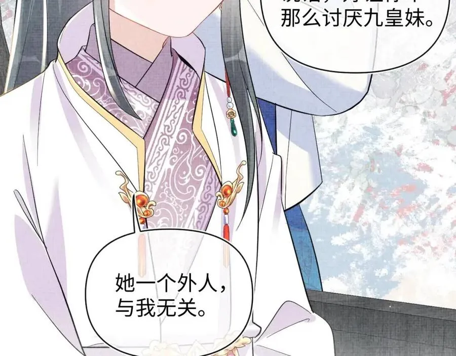 第45话 娇娇亲手做点心？ 第41页