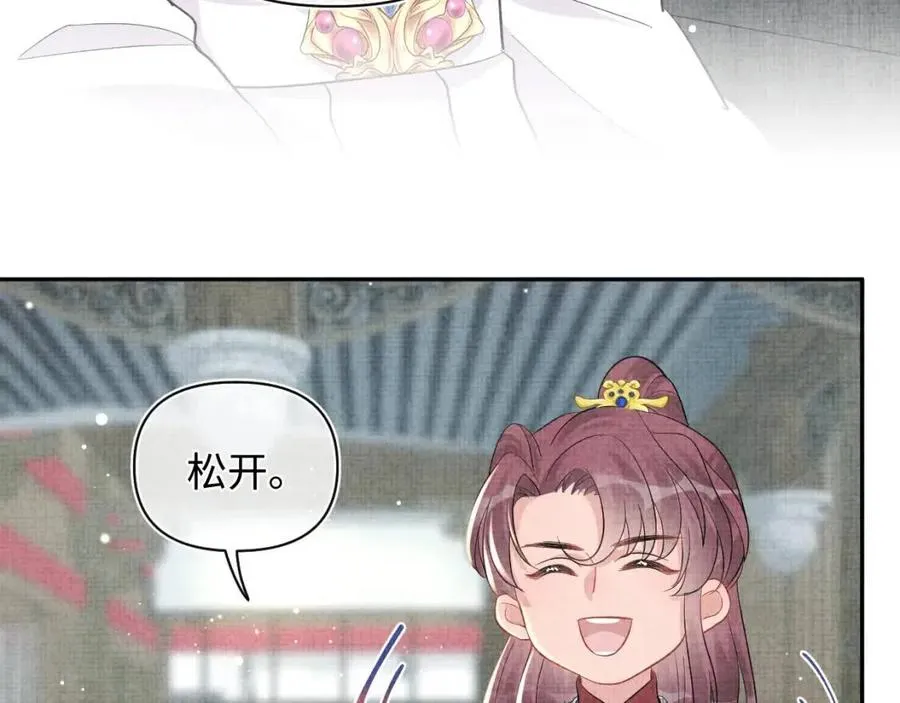 第45话 娇娇亲手做点心？ 第42页