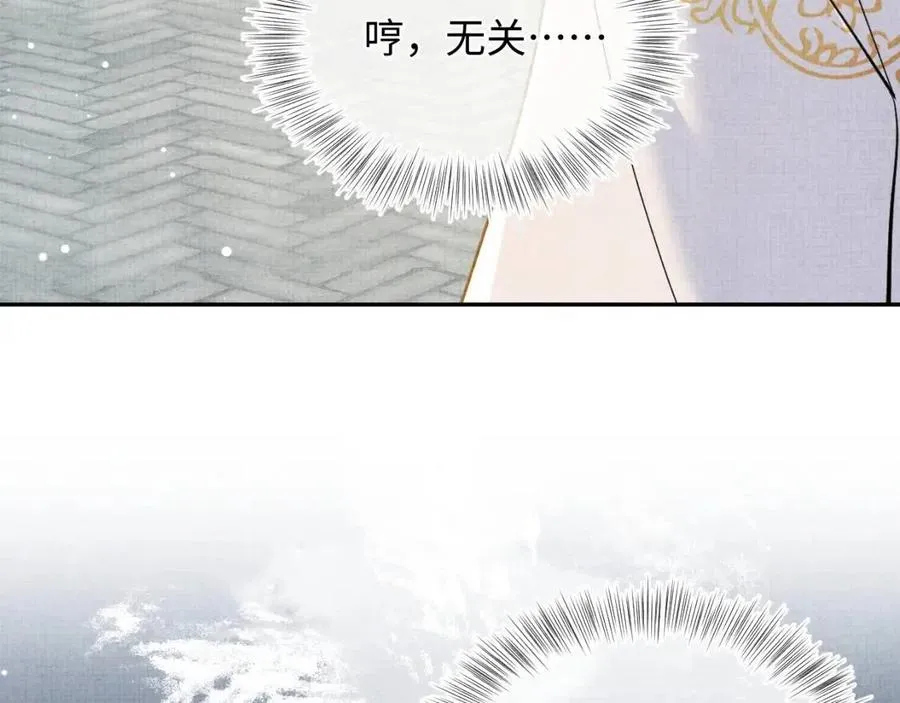 第45话 娇娇亲手做点心？ 第46页