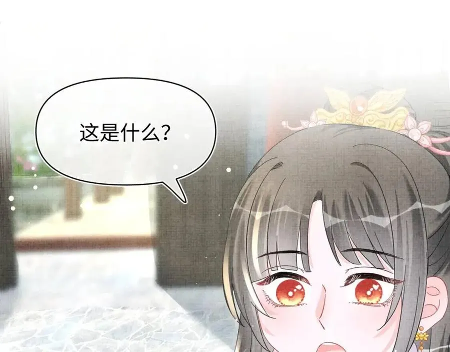 第45话 娇娇亲手做点心？ 第52页