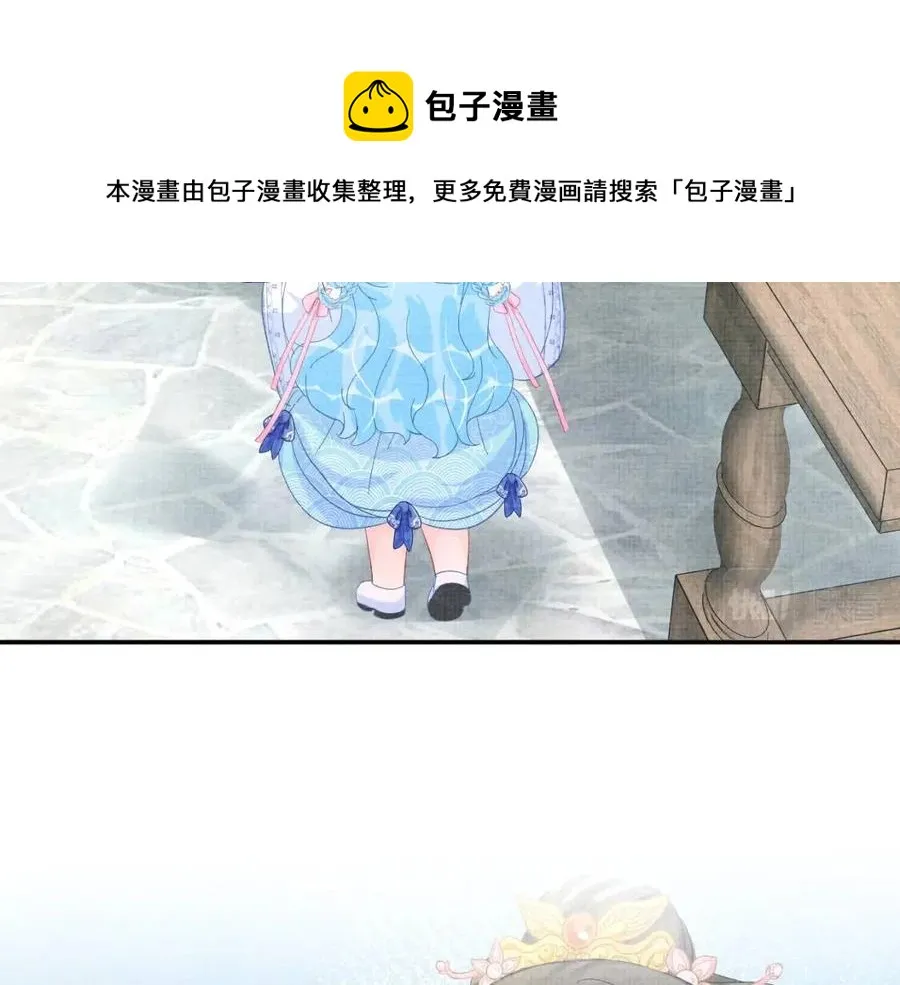 第45话 娇娇亲手做点心？ 第56页
