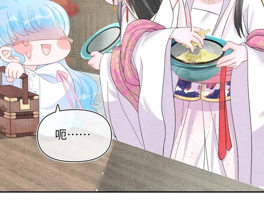 第45话 娇娇亲手做点心？ 第70页