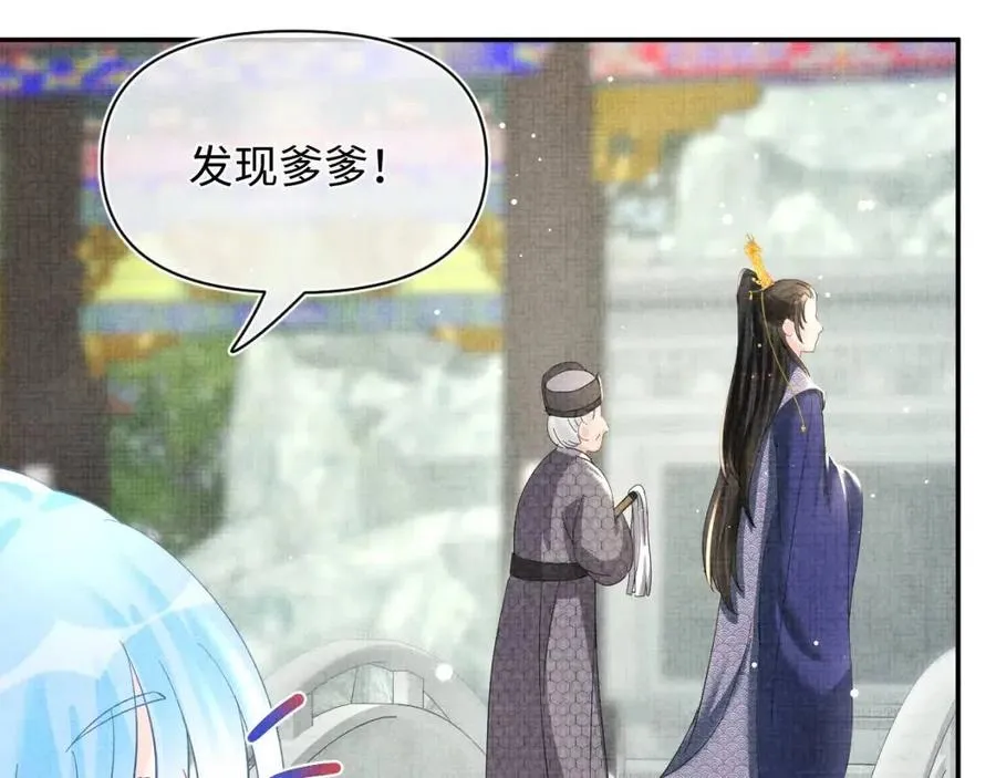 第45话 娇娇亲手做点心？ 第77页