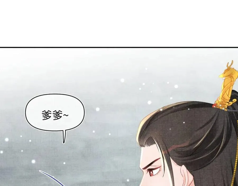 第45话 娇娇亲手做点心？ 第80页