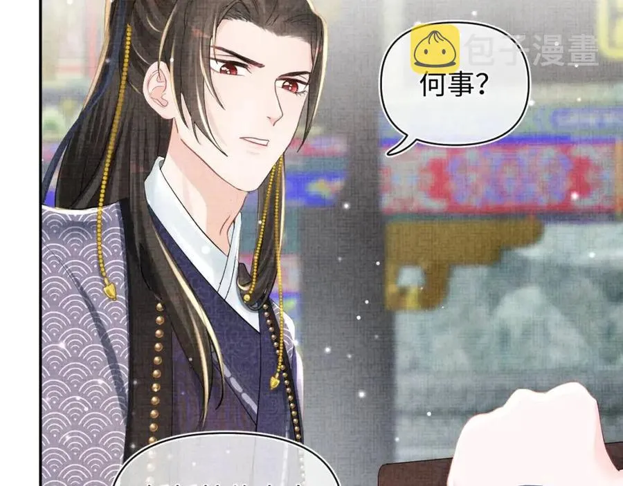 第45话 娇娇亲手做点心？ 第83页