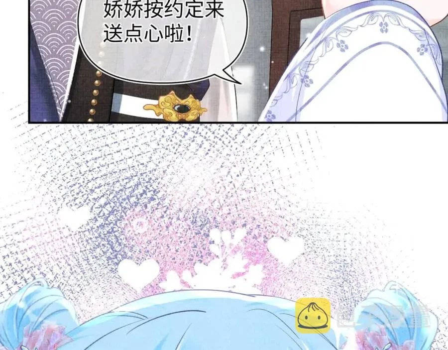 第45话 娇娇亲手做点心？ 第84页