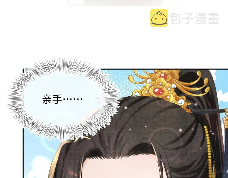 第45话 娇娇亲手做点心？ 第87页