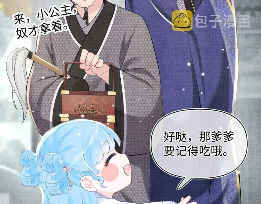 第45话 娇娇亲手做点心？ 第90页
