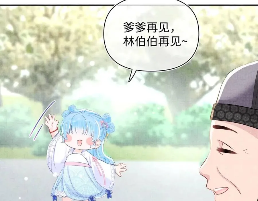 第45话 娇娇亲手做点心？ 第92页