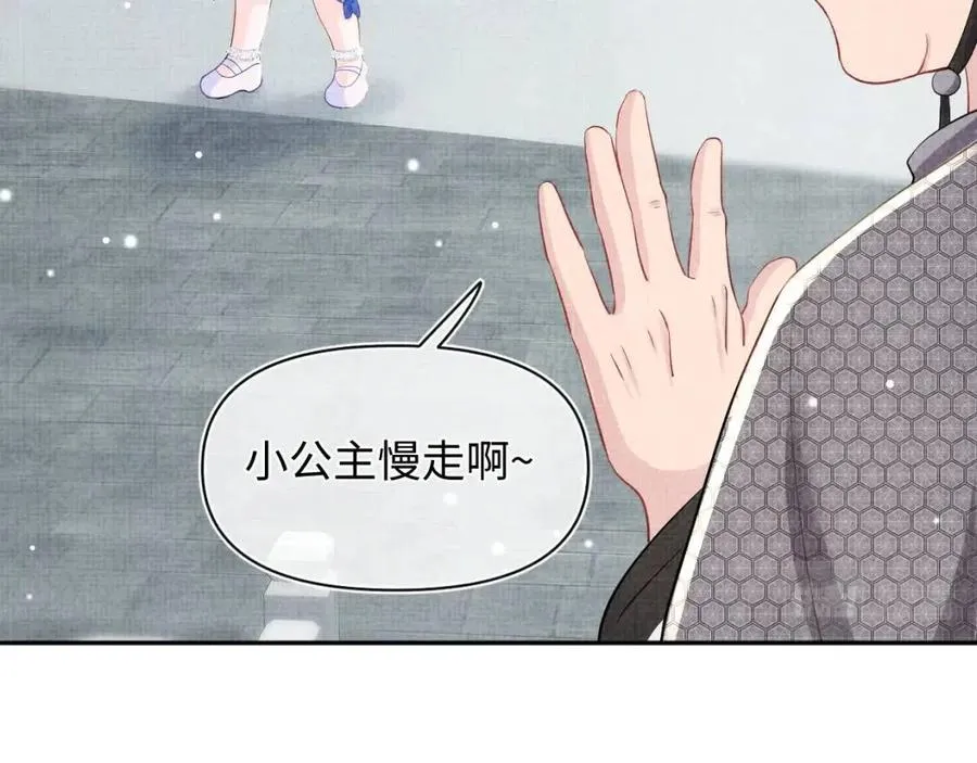 第45话 娇娇亲手做点心？ 第93页
