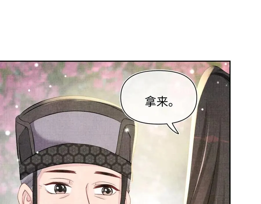 第45话 娇娇亲手做点心？ 第95页