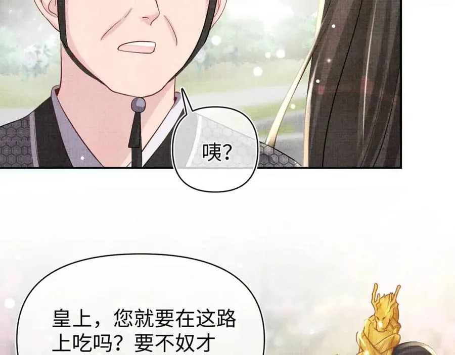 第45话 娇娇亲手做点心？ 第96页