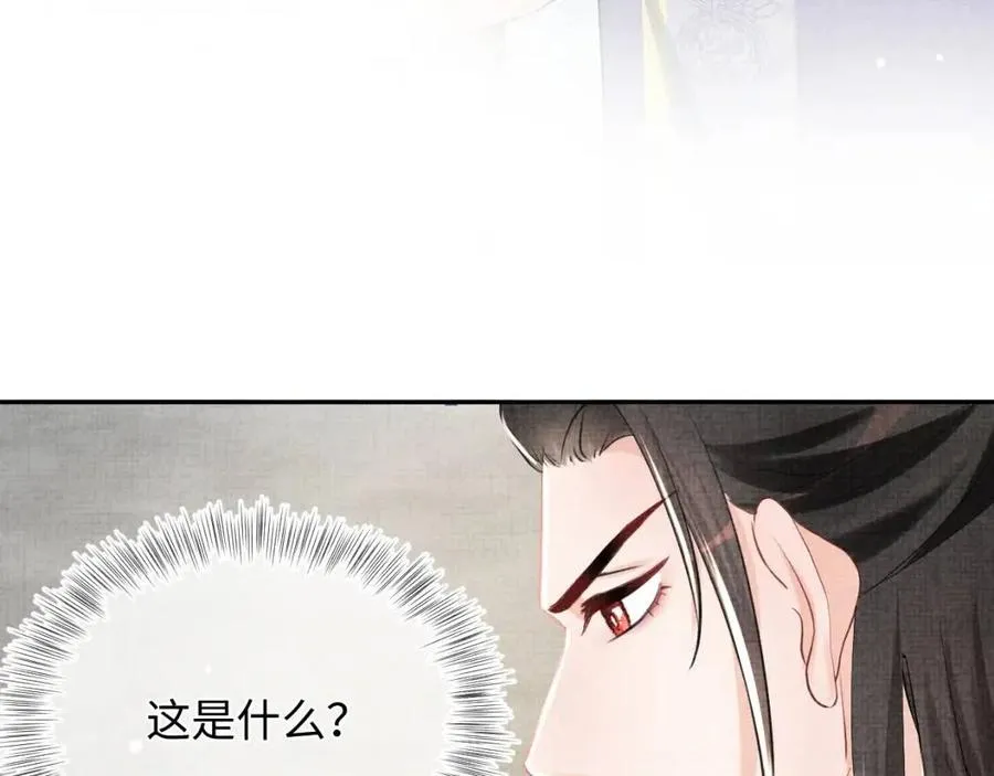 第45话 娇娇亲手做点心？ 第99页