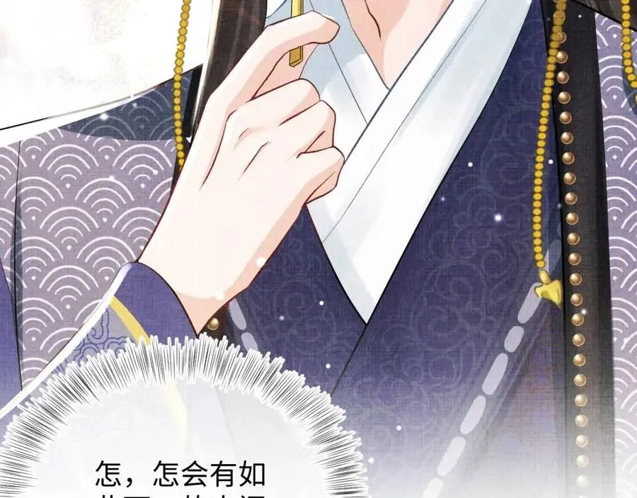 第45话 娇娇亲手做点心？ 第104页