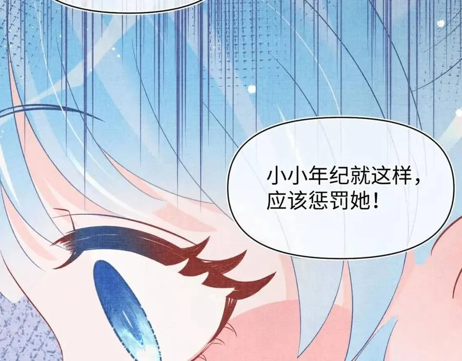 第45话 娇娇亲手做点心？ 第107页