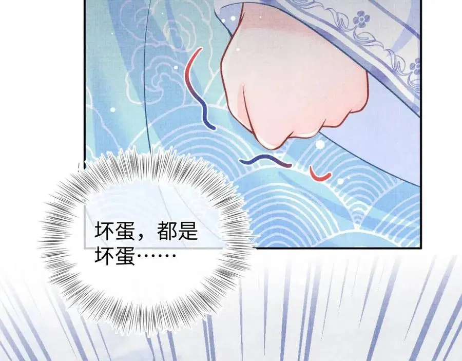 第45话 娇娇亲手做点心？ 第109页