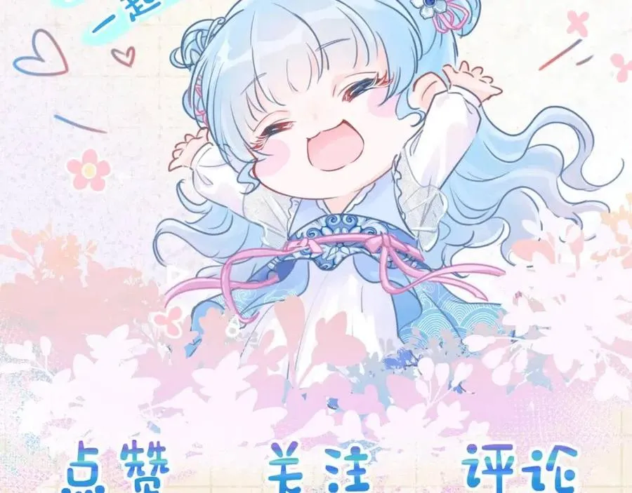第45话 娇娇亲手做点心？ 第115页
