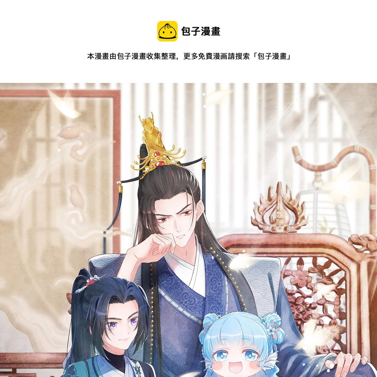 第46话 娇娇被欺负 第1页