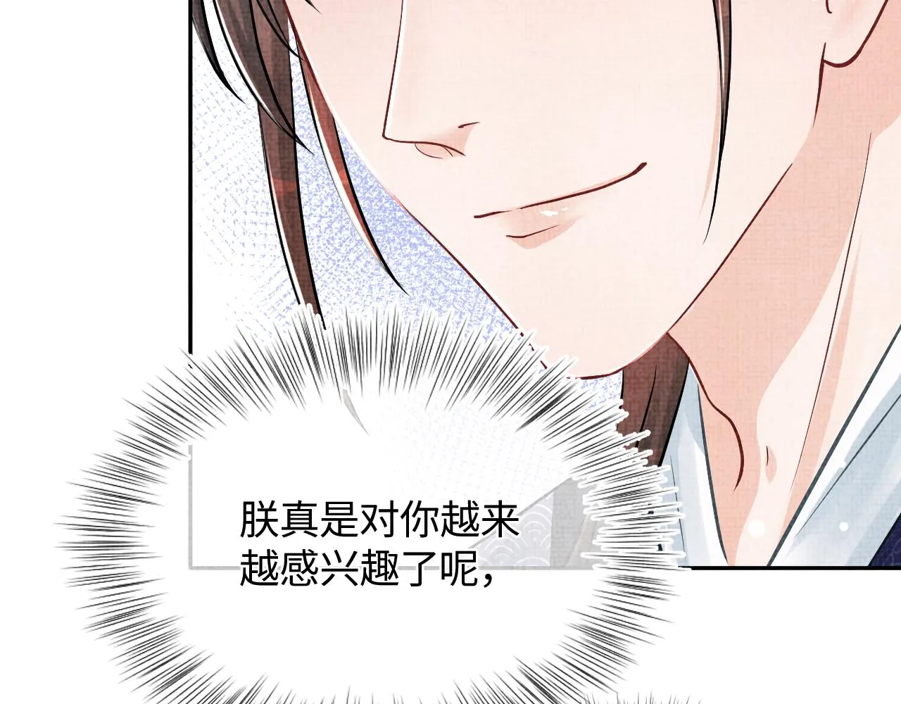 第46话 娇娇被欺负 第8页