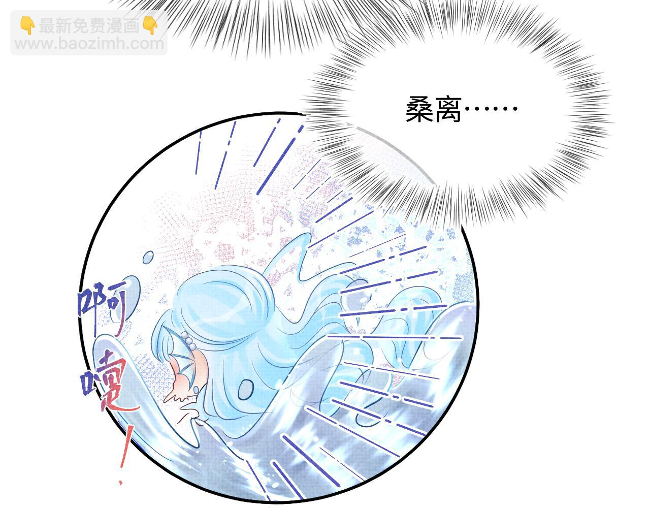 第46话 娇娇被欺负 第9页