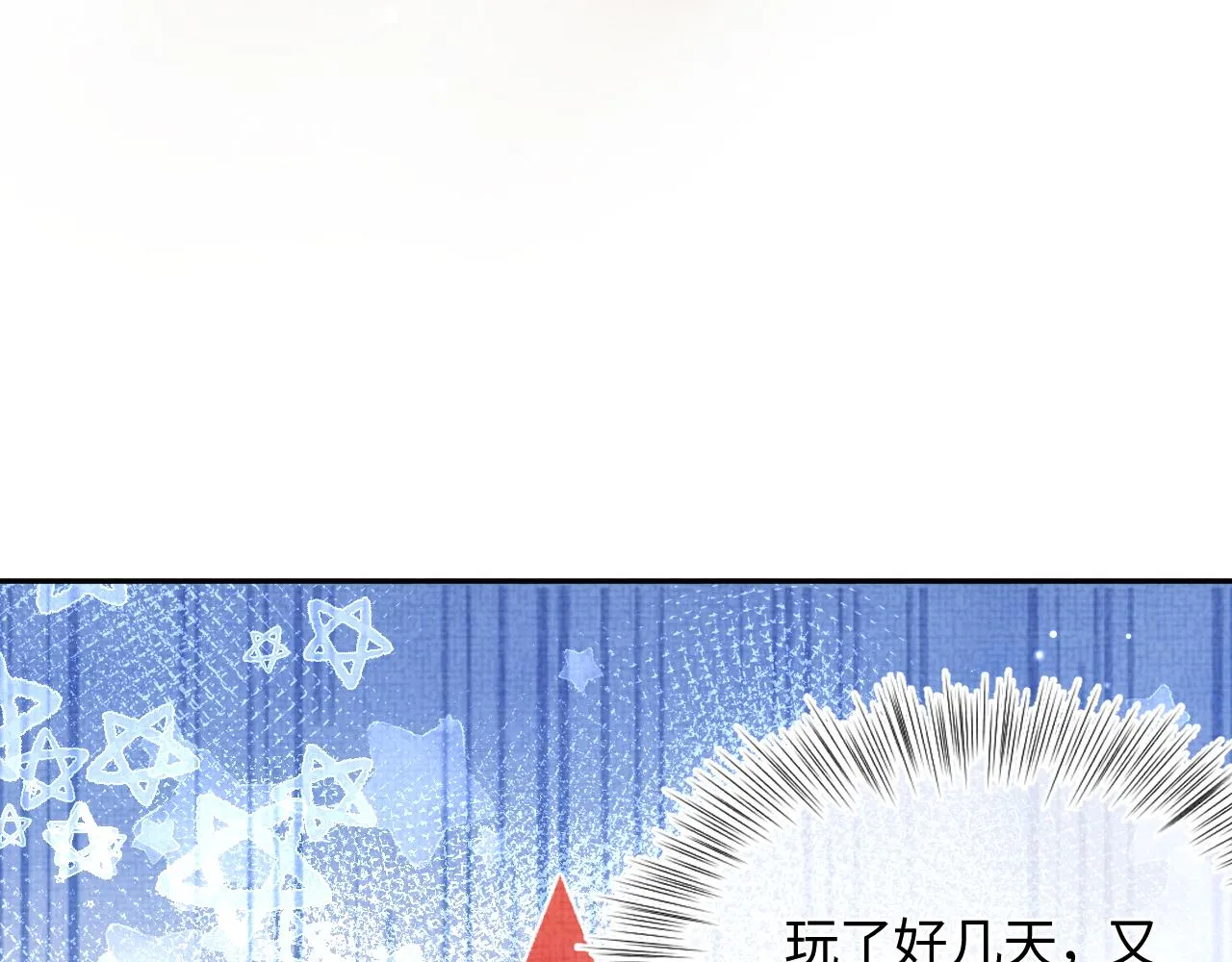 第46话 娇娇被欺负 第13页