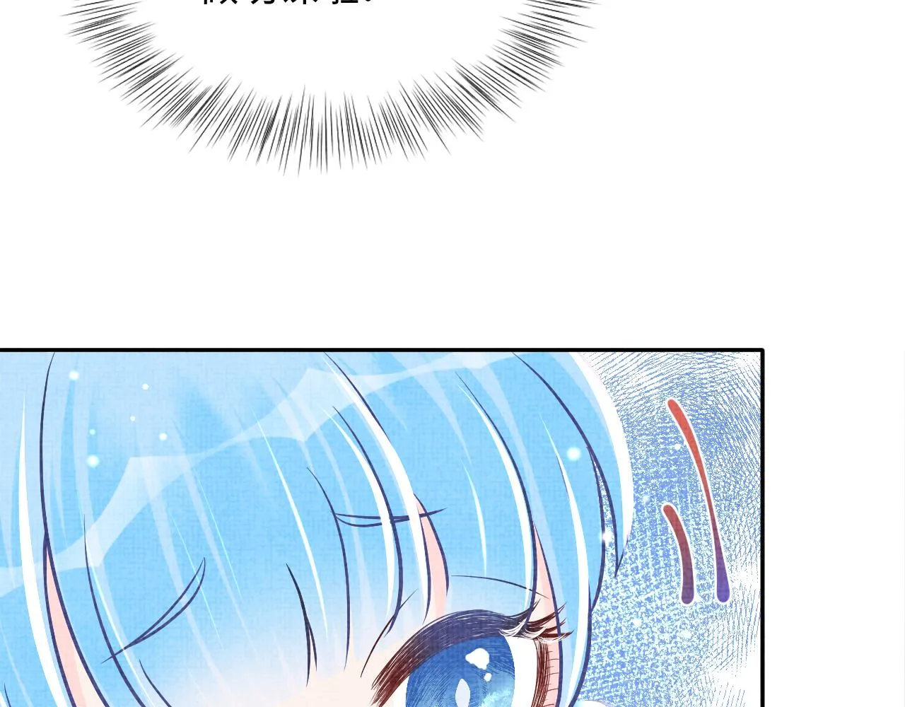 第46话 娇娇被欺负 第15页