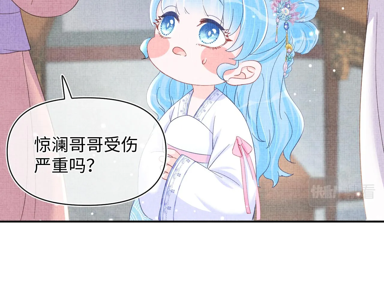 第46话 娇娇被欺负 第21页