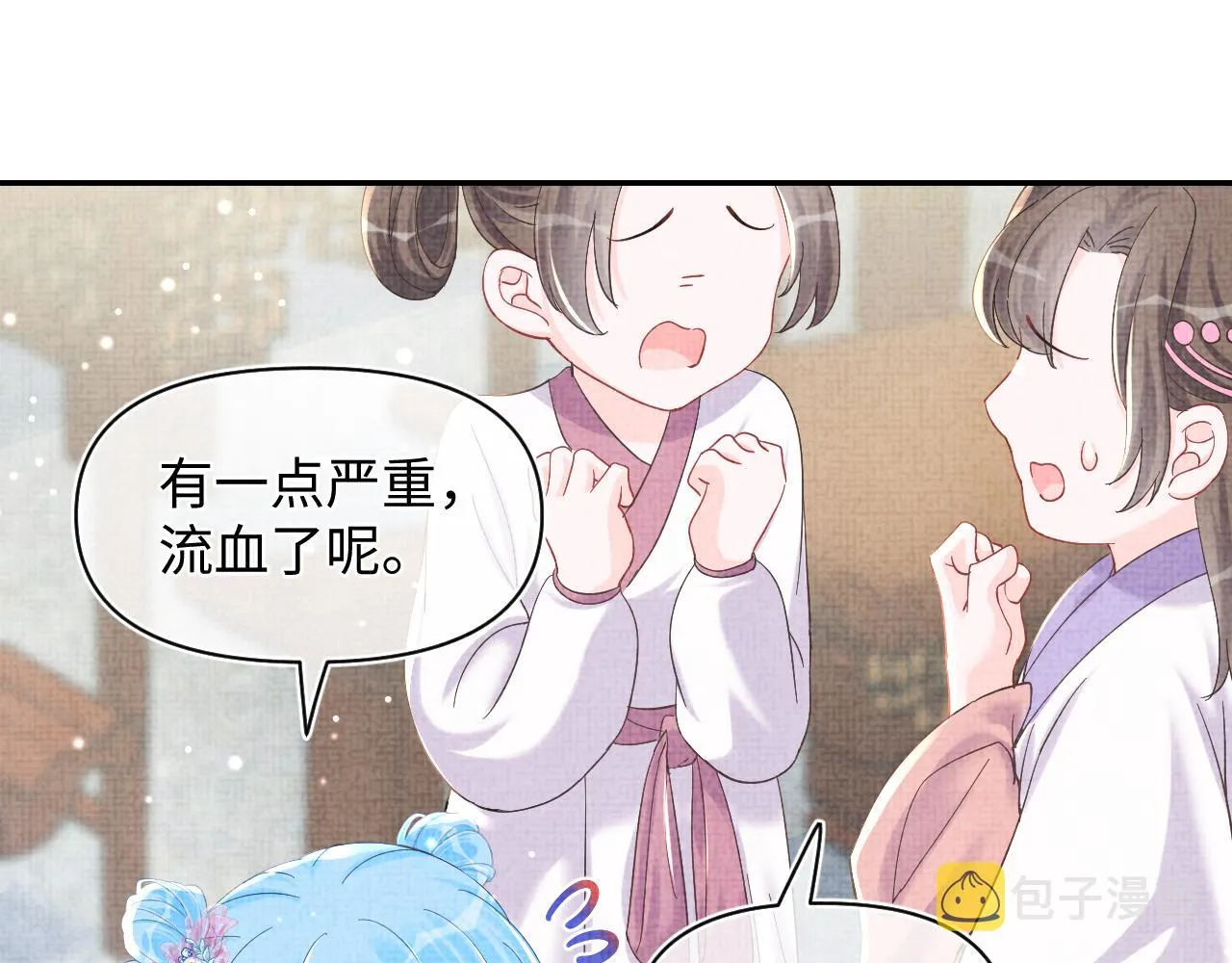第46话 娇娇被欺负 第22页