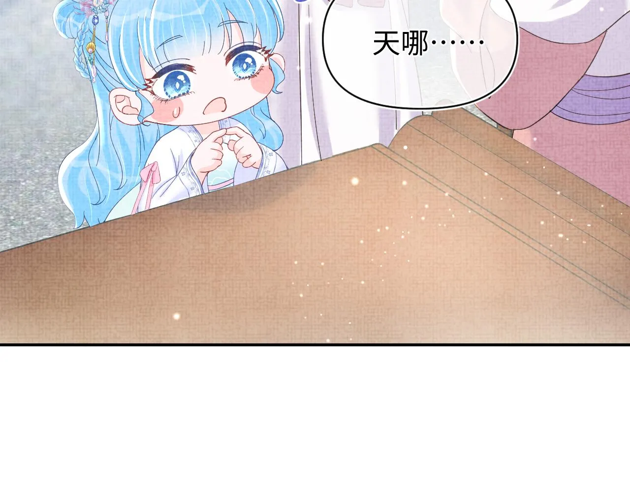 第46话 娇娇被欺负 第23页