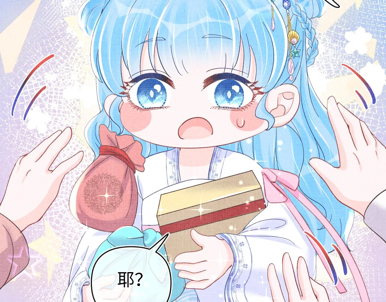 第46话 娇娇被欺负 第25页
