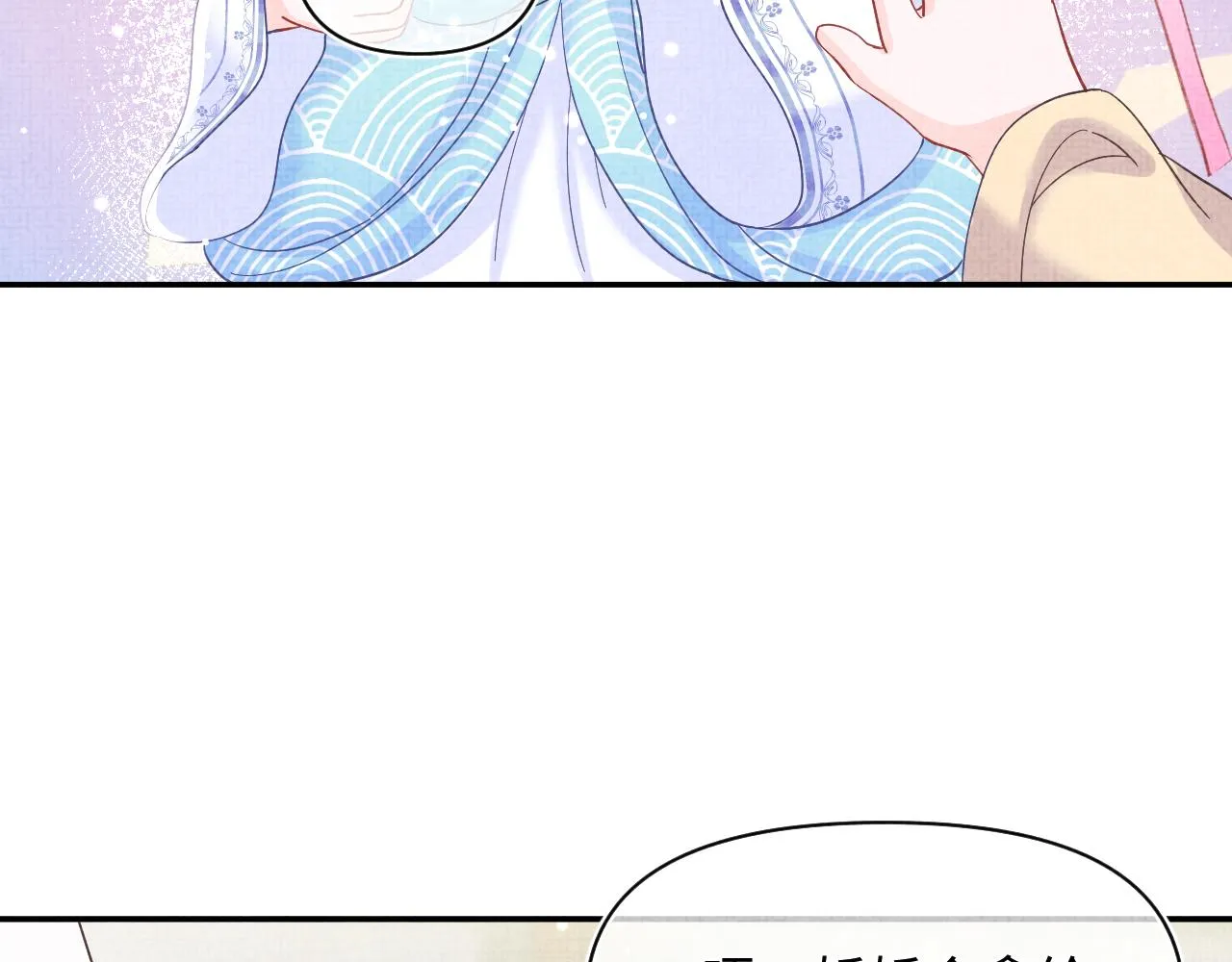 第46话 娇娇被欺负 第26页