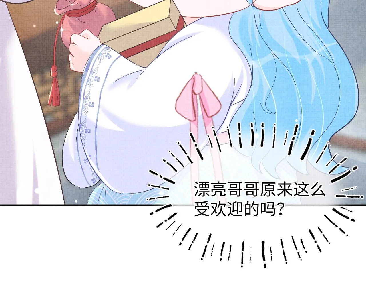 第46话 娇娇被欺负 第28页