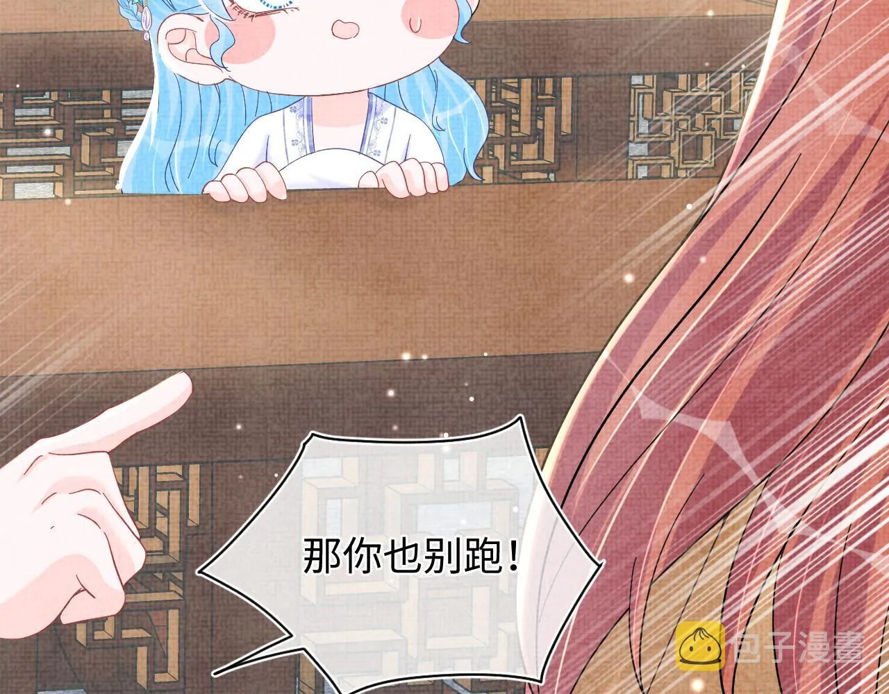 第46话 娇娇被欺负 第32页