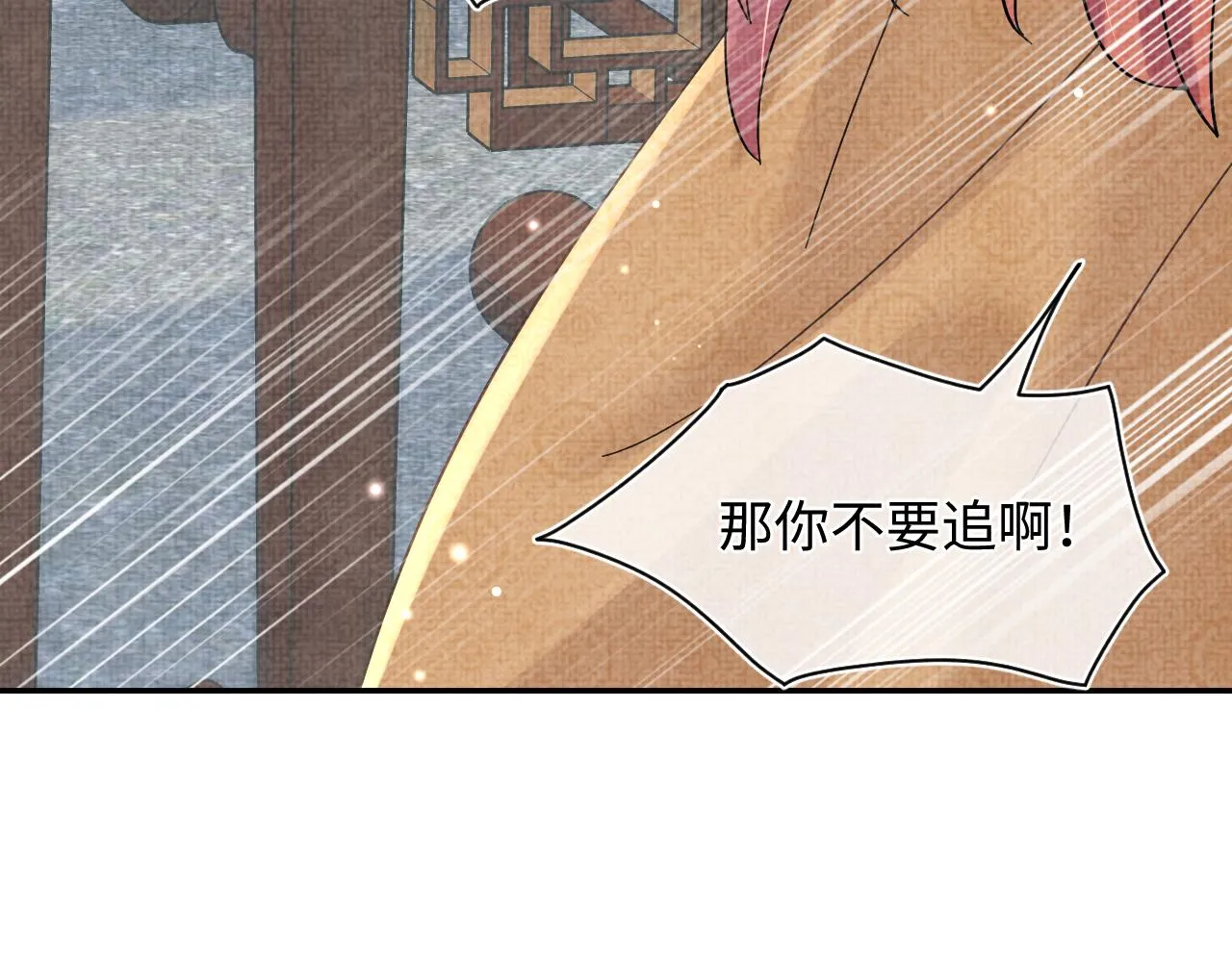 第46话 娇娇被欺负 第33页