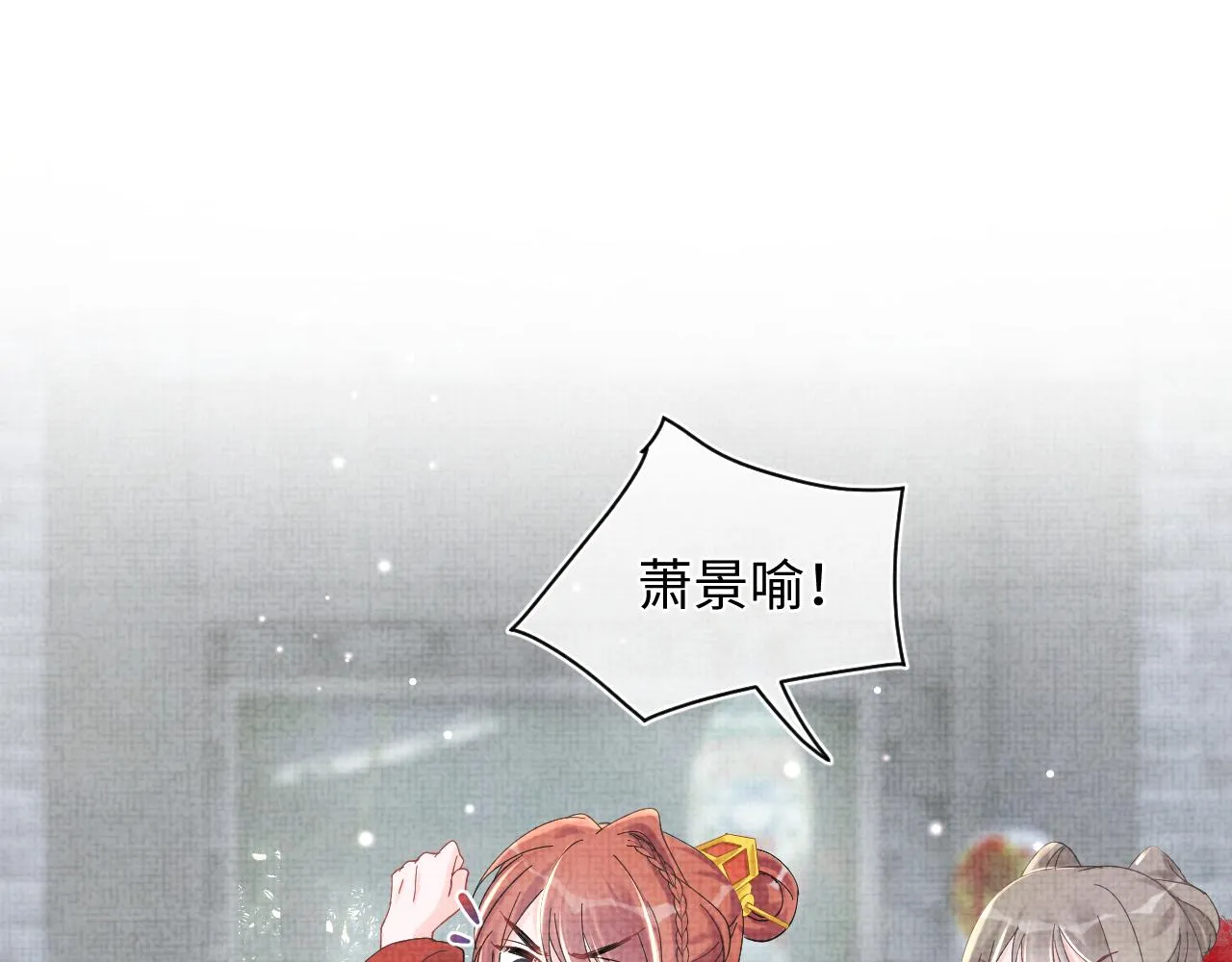 第46话 娇娇被欺负 第35页