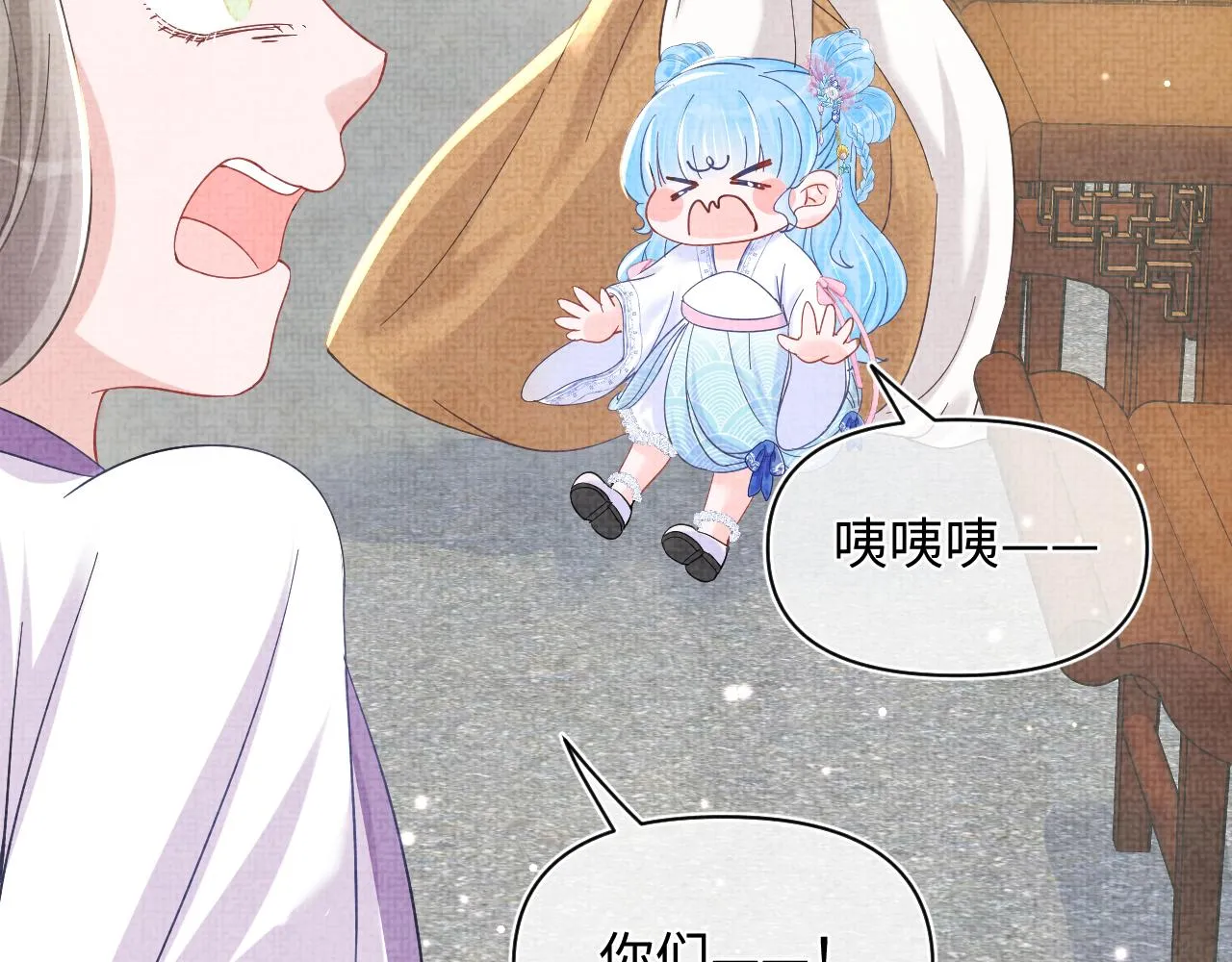 第46话 娇娇被欺负 第44页