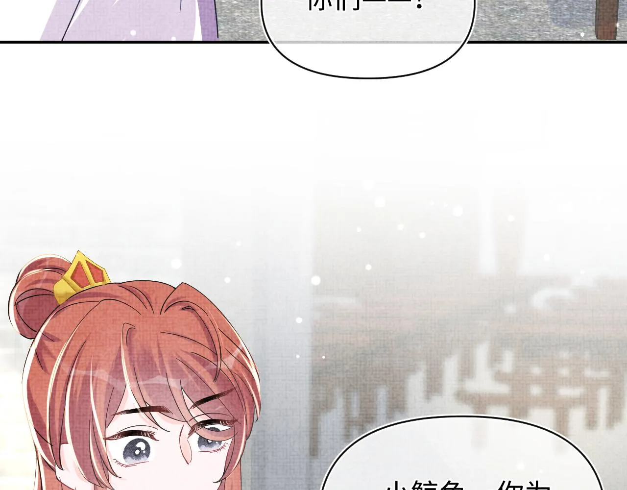 第46话 娇娇被欺负 第45页
