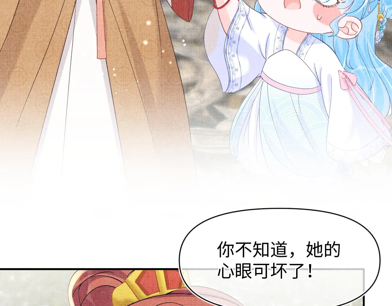 第46话 娇娇被欺负 第47页